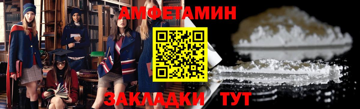 АМФЕТАМИН VHQ  Амфетамин  Переславль-Залесский  Вход с VPN 
