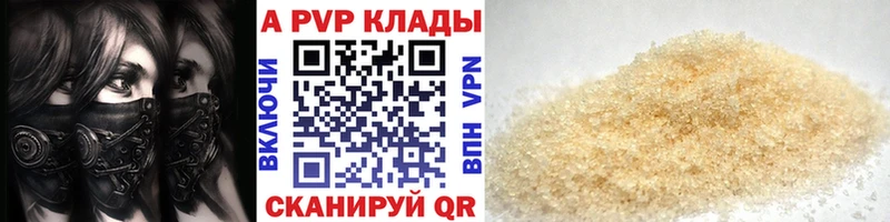 Alfa_PVP Crystall  Переславль-Залесский 