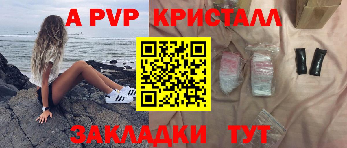Alfa_PVP Соль Переславль-Залесский