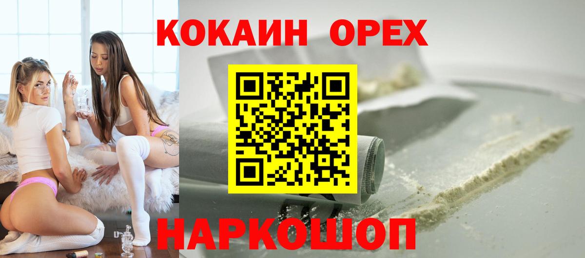 Кокаин Fish Scale Переславль-Залесский