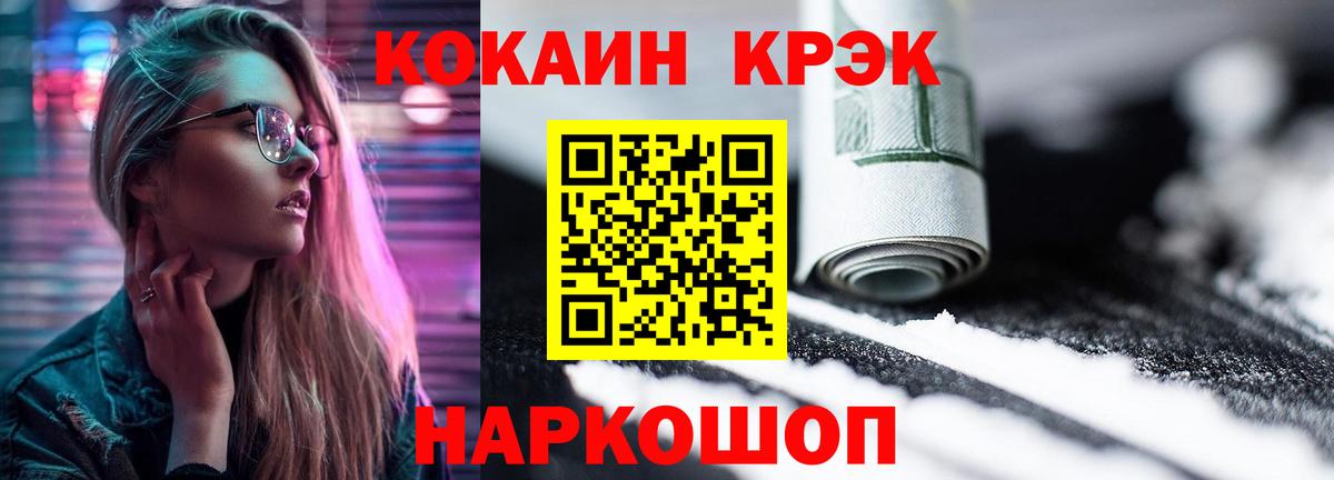 Переславль-Залесский  COCAIN Fish Scale  КОКАИН Columbia  Вход с VPN 