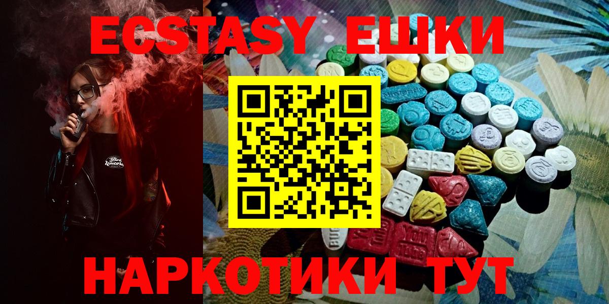 Ecstasy 280 MDMA  Вход с VPN  Переславль-Залесский 