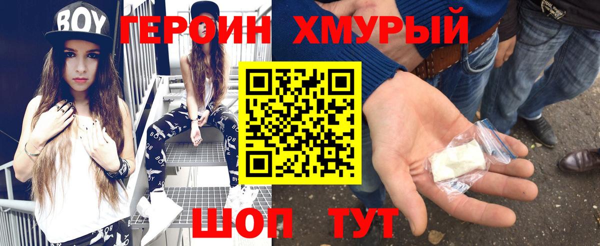 ГЕРОИН Афган Переславль-Залесский