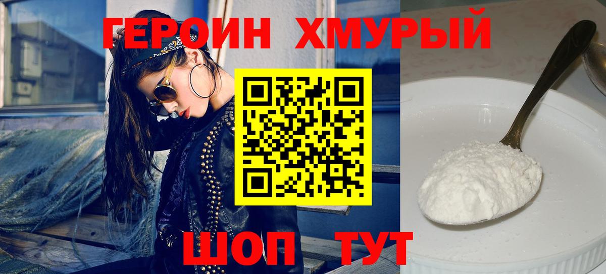 Переславль-Залесский  Героин Афган  Вход с VPN 