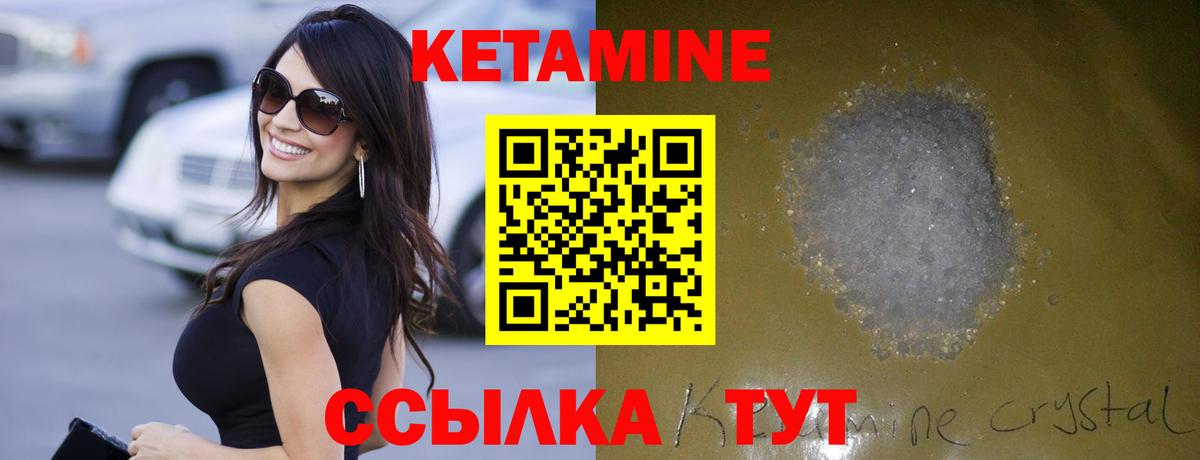 Кетамин ketamine  Вход с VPN  Кетамин VHQ  Переславль-Залесский 