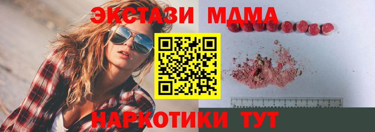 МДМА crystal Переславль-Залесский