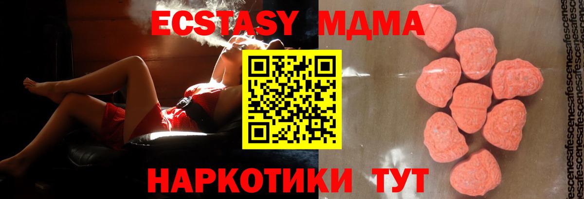 MDMA  МДМА VHQ  Вход с VPN  MDMA Molly  Переславль-Залесский 