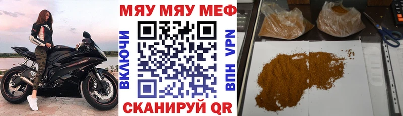 Мефедрон mephedrone  Переславль-Залесский 