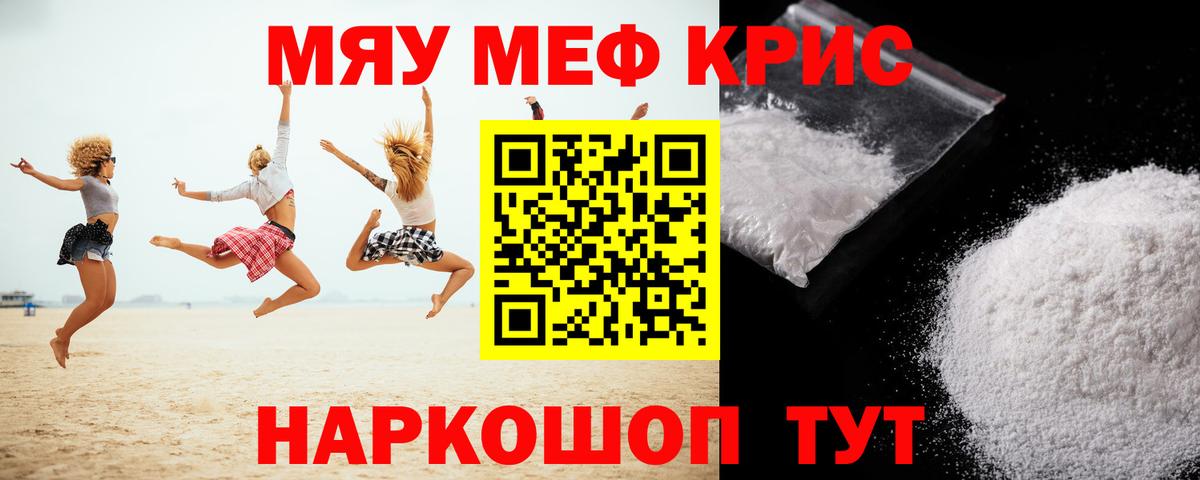 МЕФ мука  Меф мука  МЕФ  Переславль-Залесский  Вход с VPN 