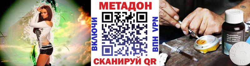 Метадон methadone  купить  цена  blacksprut tor  Переславль-Залесский 
