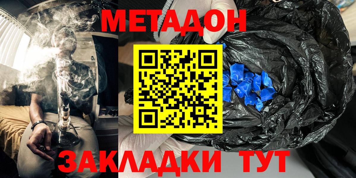 МЕТАДОН methadone  Метадон мёд  Переславль-Залесский  Вход с VPN 