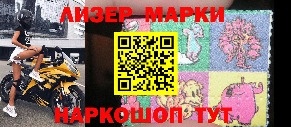 Марки N-bome 1,8мг Переславль-Залесский