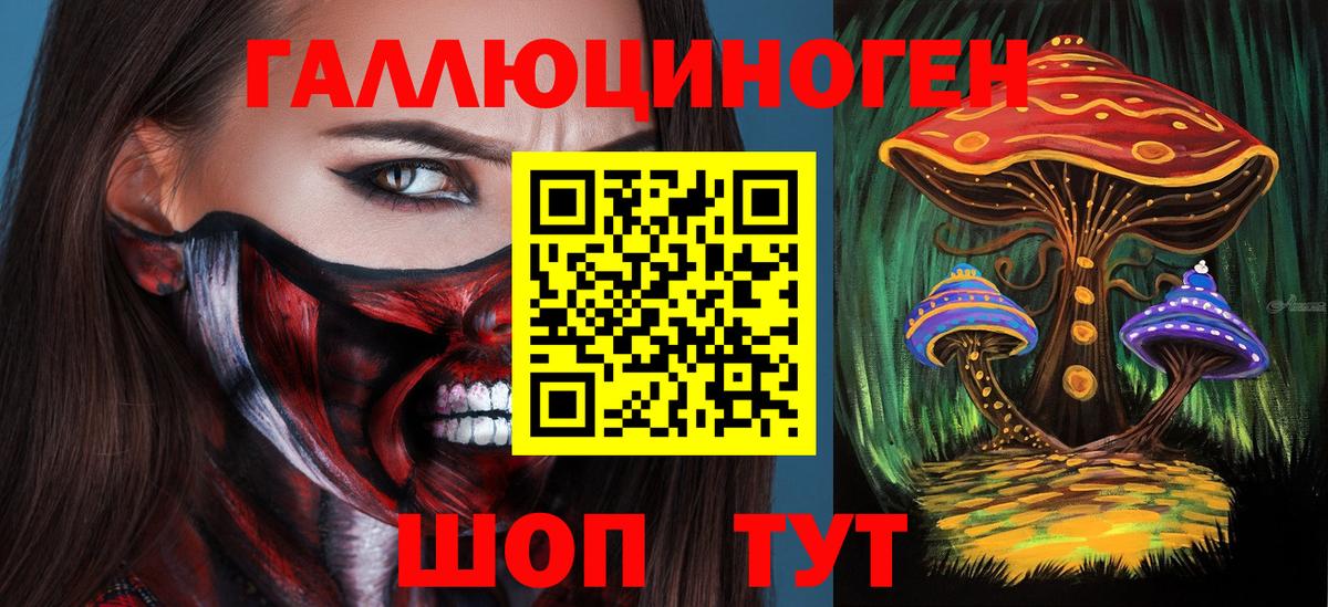 Переславль-Залесский  Галлюциногенные грибы мицелий  Псилоцибиновые грибы MAGIC MUSHROOMS  Вход с VPN 
